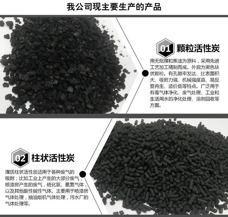 煤质颗粒（柱状）活性炭